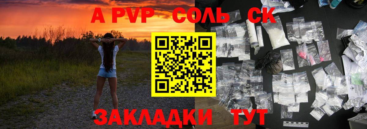 Alpha PVP Crystall Тверь