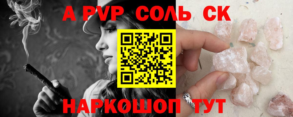 Alpha PVP кристаллы  закладка  А ПВП СК  Тверь  Alfa_PVP СК  Вход с VPN 