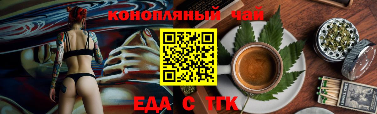 Cannafood марихуана Тверь