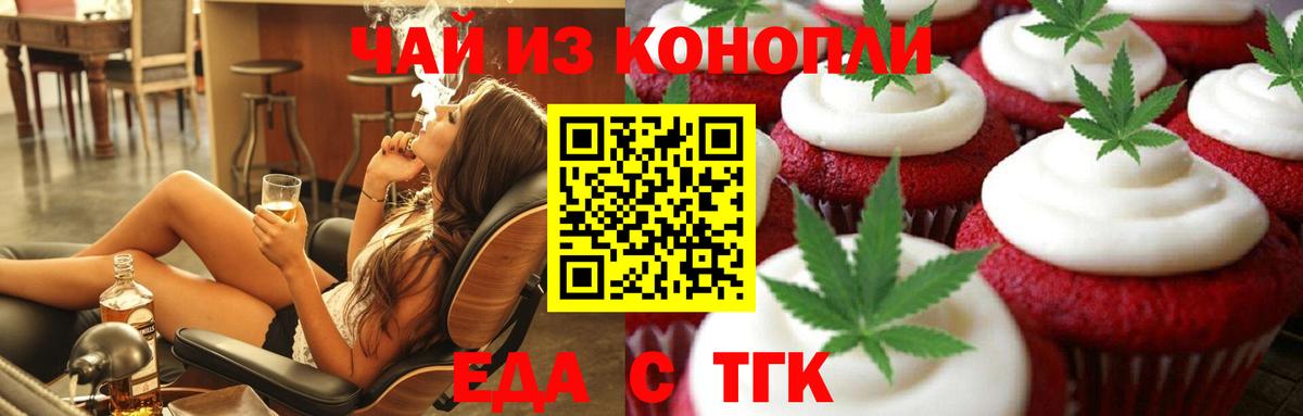 Тверь  Печенье с ТГК марихуана  Вход с VPN 