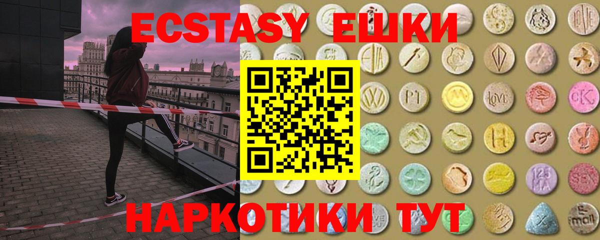 Ecstasy круглые Тверь