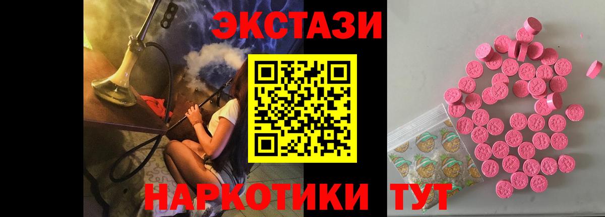 Ecstasy Дубай  Вход с VPN  Тверь  ЭКСТАЗИ XTC 