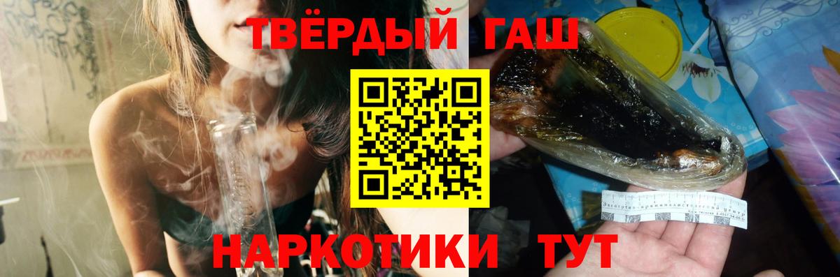 Гашиш Premium  Вход с VPN  ГАШИШ  Тверь  Гашиш гашик 