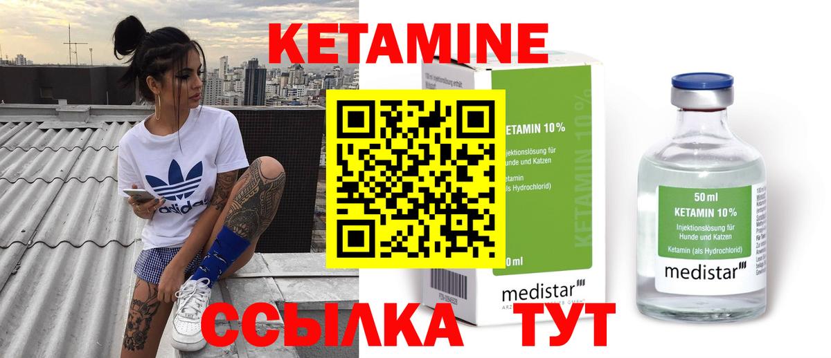 Тверь  Кетамин VHQ  Вход с VPN 