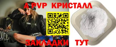 кристаллы Наро-Фоминск