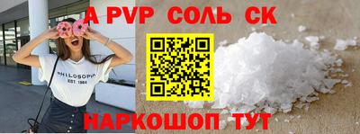 кристаллы Наро-Фоминск