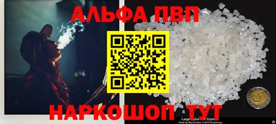 кристаллы Наро-Фоминск