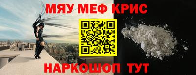 кристаллы Наро-Фоминск