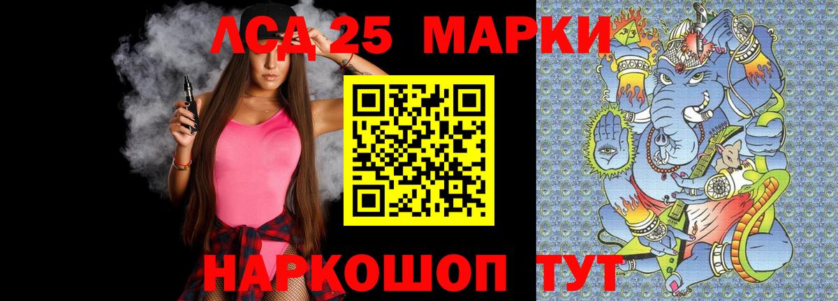 LSD-25 экстази  LSD-25 экстази кислота  Вход с VPN  Тверь 