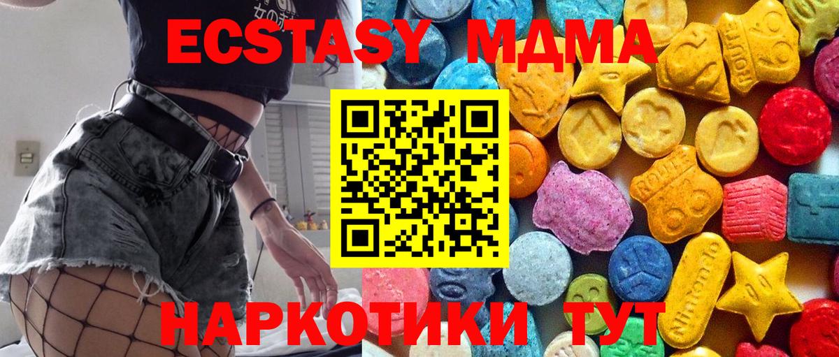 MDMA  Вход с VPN  Тверь  MDMA кристаллы 