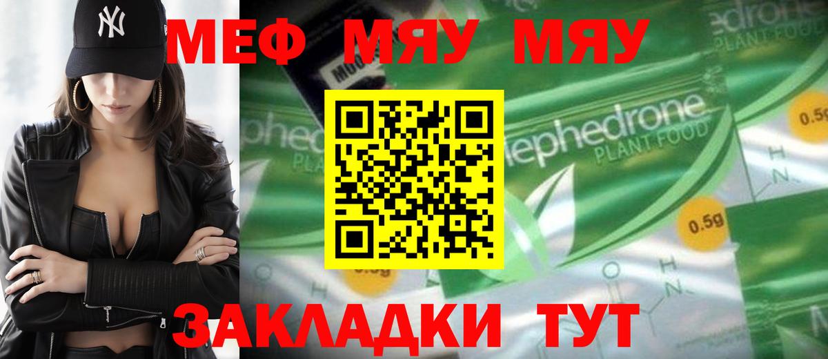 Меф мука Тверь