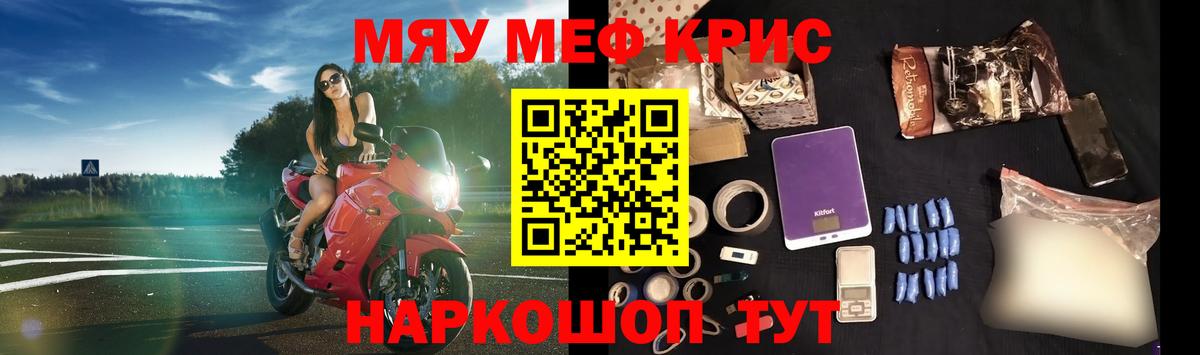 Тверь  МЯУ-МЯУ  МЕФ кристаллы  Вход с VPN  Меф mephedrone 