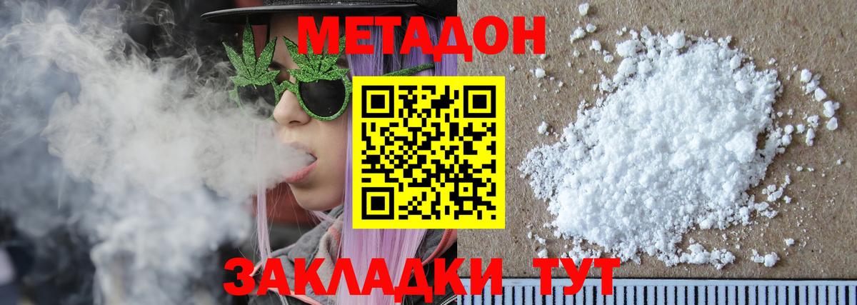 мориарти телеграм  Вход с VPN  МЕТАДОН кристалл  Тверь  Метадон VHQ 