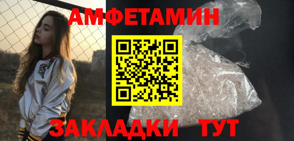 Метамфетамин Декстрометамфетамин 99.9%  Вход с VPN  МЕТАМФЕТАМИН  Тверь 